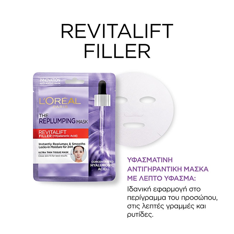 Yfasmatini Maska Prosopou 1